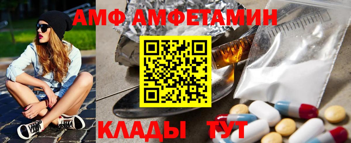 Амфетамин Premium Лабинск