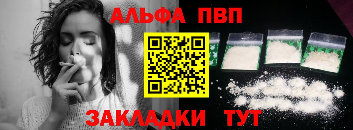 Лабинск  Alfa_PVP Соль  Alfa_PVP кристаллы  Альфа ПВП  Вход с VPN  А ПВП кристаллы 