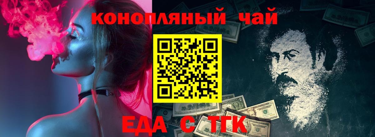 Лабинск  Еда ТГК марихуана  Вход с VPN 