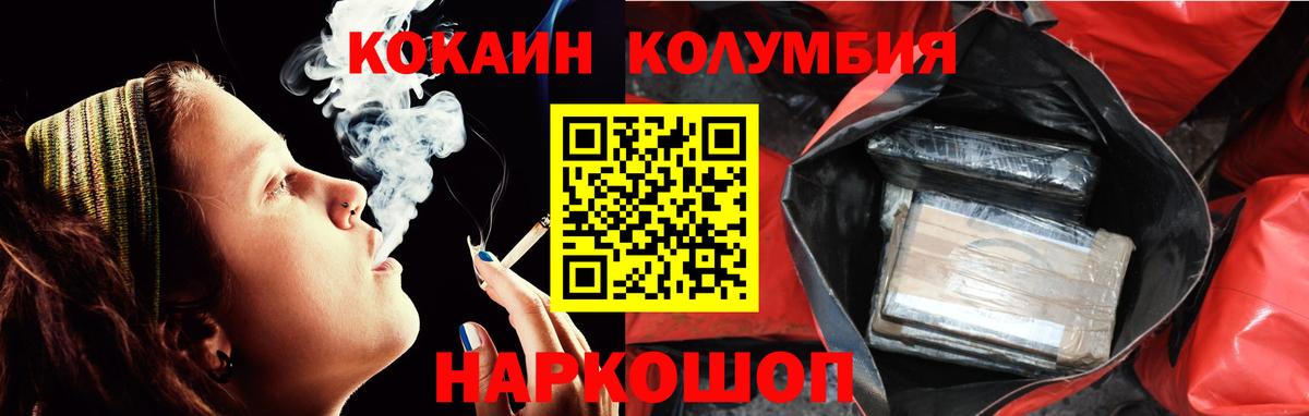 Лабинск  КОКАИН VHQ  КОКАИН  Вход с VPN 