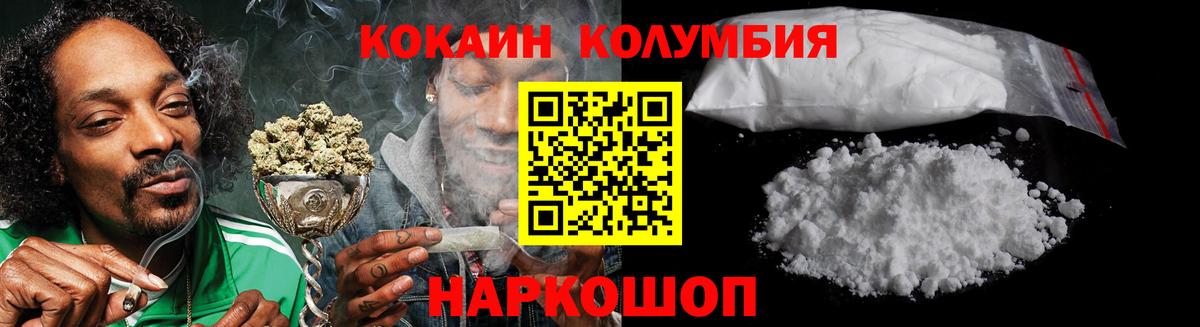 Кокаин 98% Лабинск
