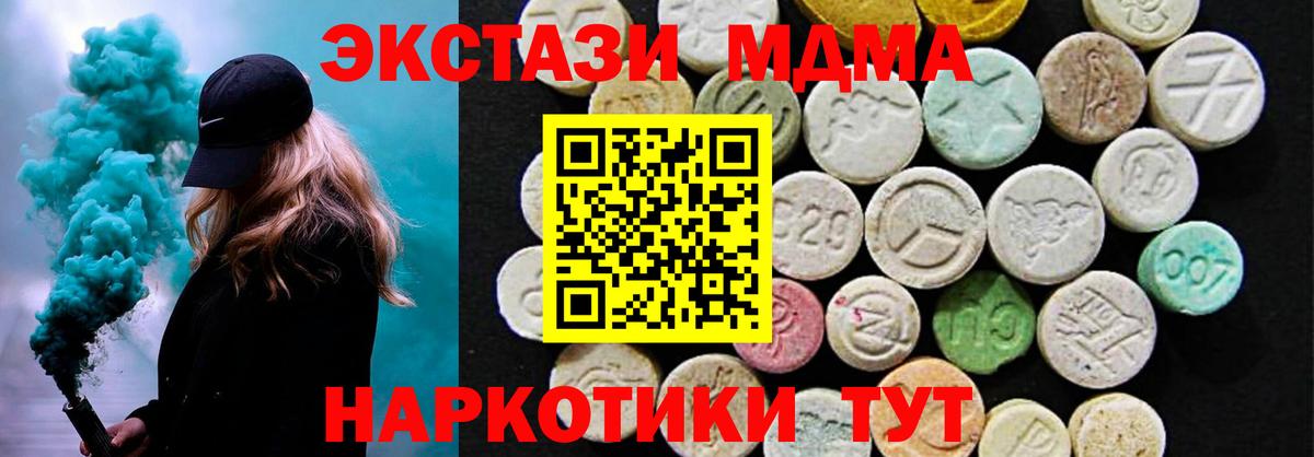 Ecstasy круглые Лабинск