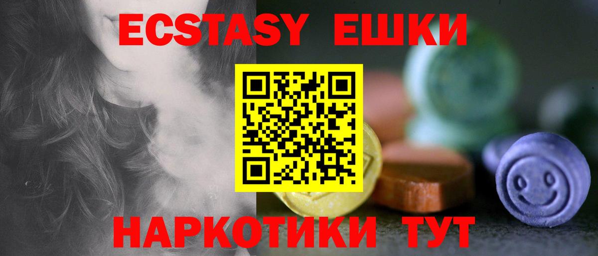 Ecstasy Дубай  Ecstasy  Лабинск  Вход с VPN  Экстази 280мг 