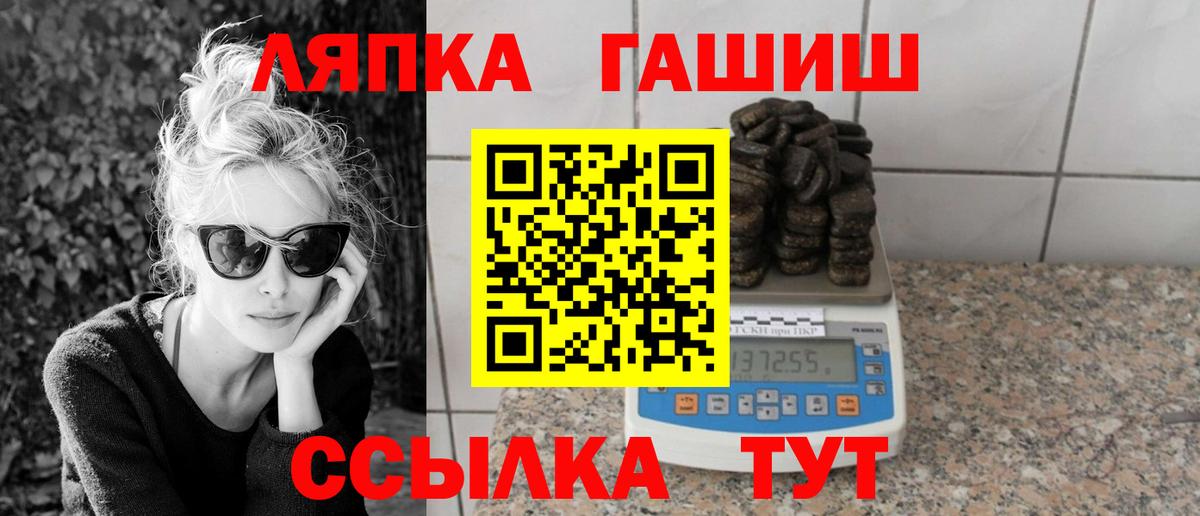 Лабинск  ГАШ ice o lator  Вход с VPN 