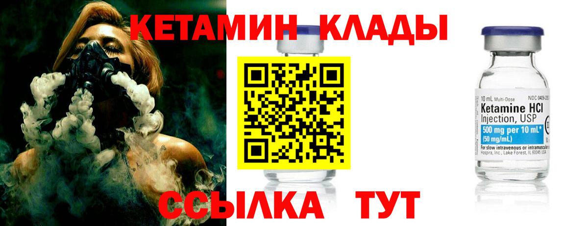 Кетамин VHQ  Вход с VPN  Кетамин VHQ  Лабинск 
