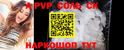 соль курить ск Ипатово
