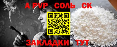 соль курить ск Ипатово
