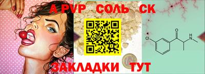 соль курить ск Ипатово
