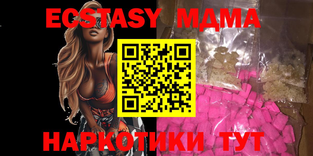МДМА Molly Лабинск
