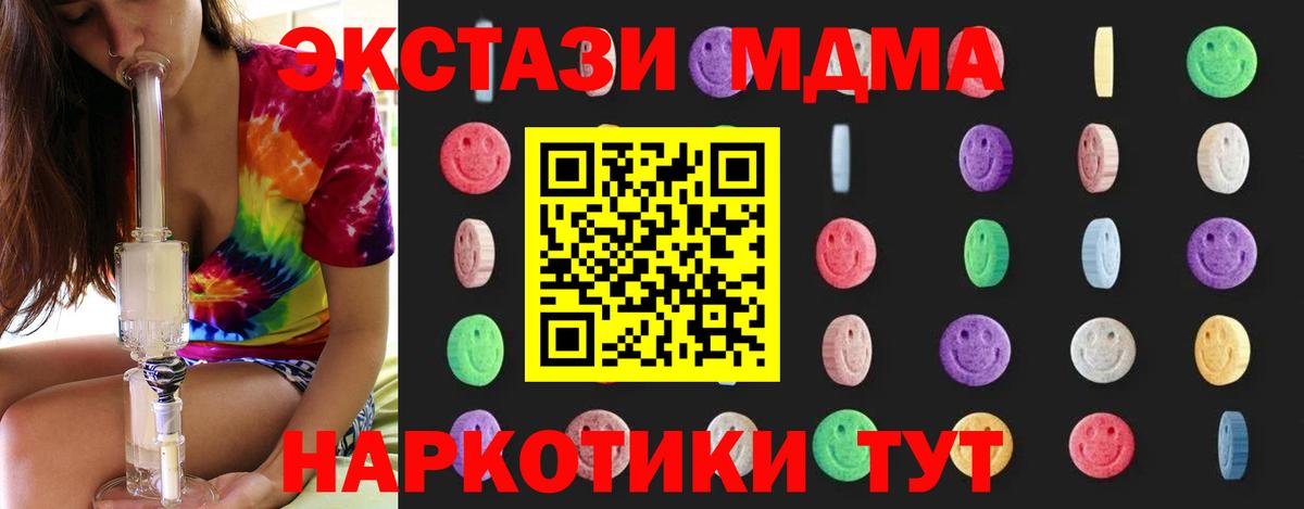 МДМА Molly  Вход с VPN  MDMA crystal  Лабинск 