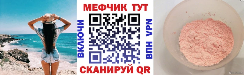 закладки  Лабинск  МЕФ mephedrone 