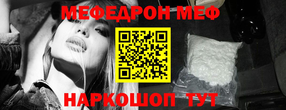 Мефедрон 4 MMC  Мефедрон  Вход с VPN  Лабинск  Мефедрон мука 