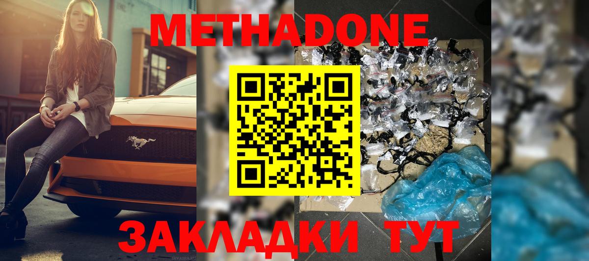Метадон мёд  МЕТАДОН кристалл  кракен зеркало  Лабинск  Вход с VPN 
