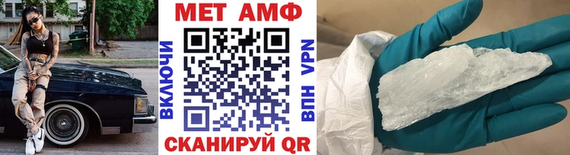 Первитин Декстрометамфетамин 99.9% купить наркоту OMG tor Лабинск