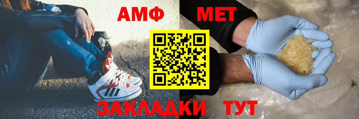 МЕТАМФЕТАМИН Декстрометамфетамин 99.9%  МЕТАМФЕТАМИН Декстрометамфетамин 99.9%  Лабинск  Вход с VPN 