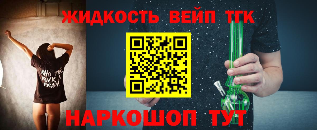 Дистиллят ТГК концентрат  Вход с VPN  Лабинск  ТГК Wax 