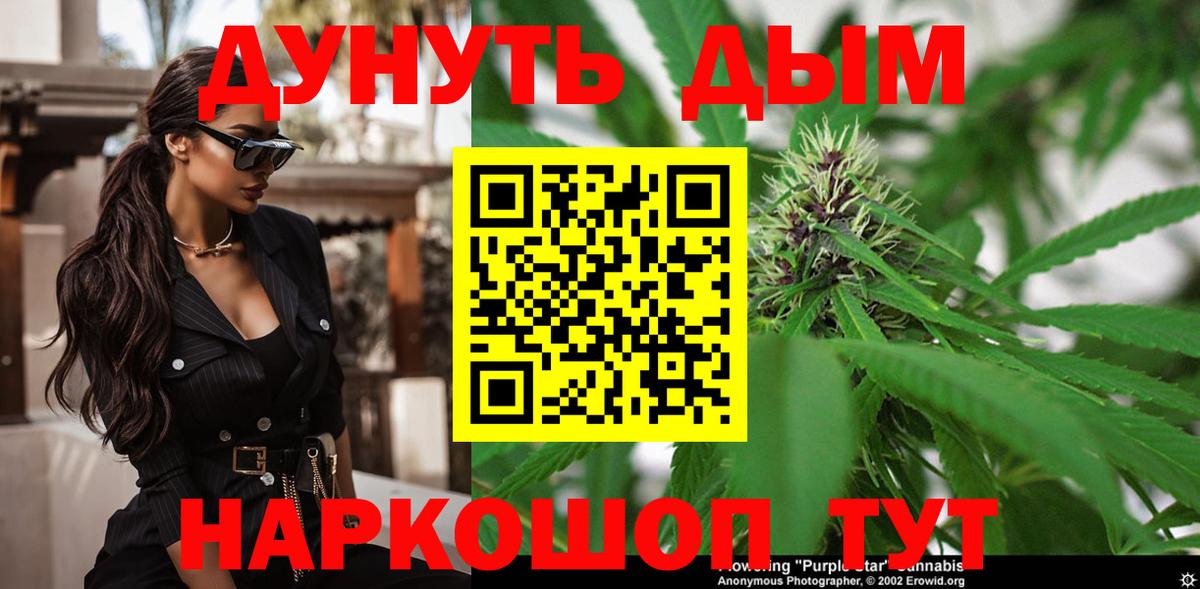 Марихуана Bruce Banner Лабинск